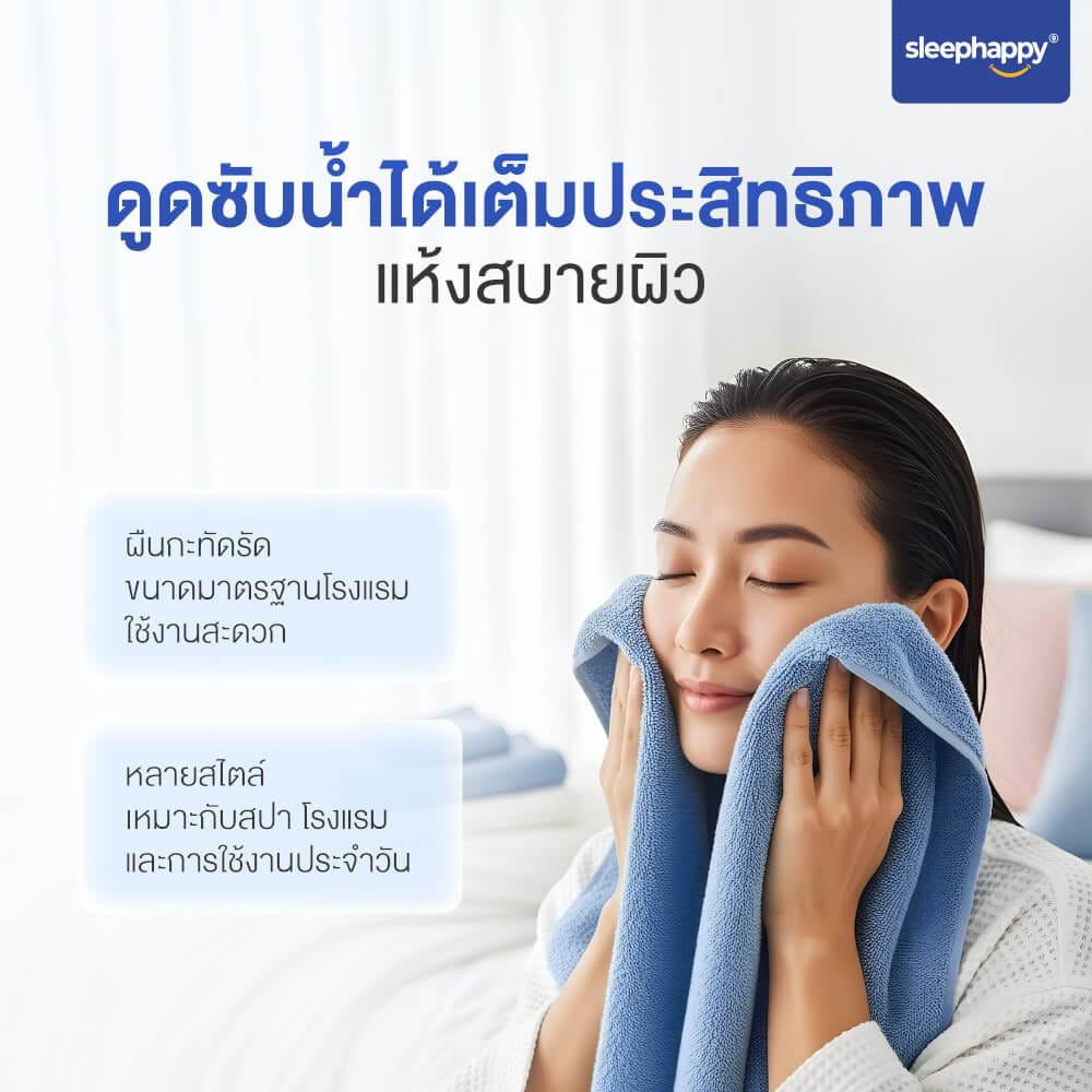 ผ้าขนหนู SLEEPHAPPY DRYSOFT BATH TOWEL สีเทาเงิน_3